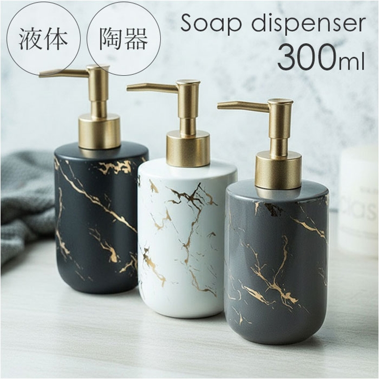 ソープディスペンサー 液体タイプ | BACKYARD FAMILY | 詳細画像1 