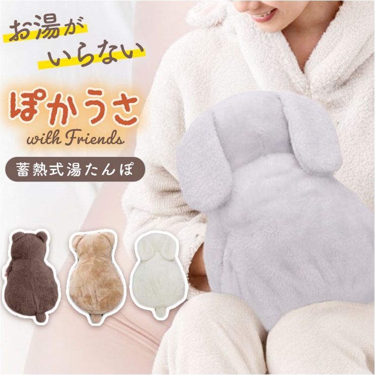 蓄熱式湯たんぽ | BACKYARD FAMILY | 詳細画像1 