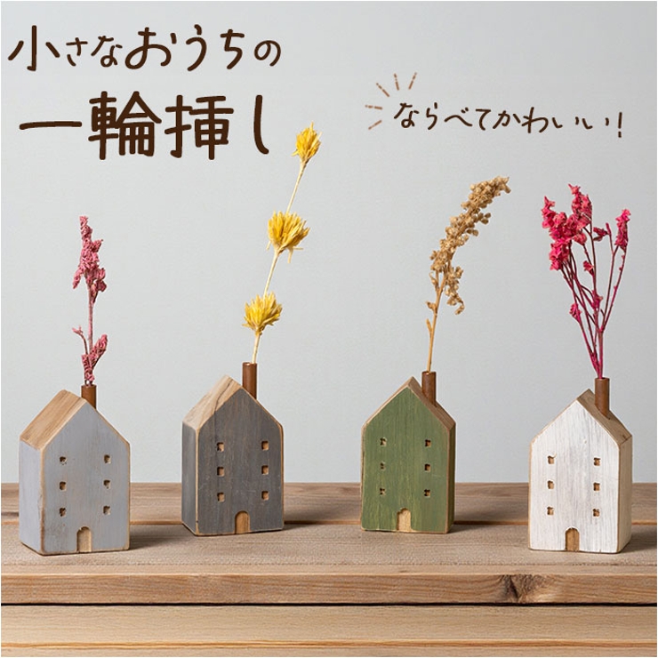 Flower house with chimney | BACKYARD FAMILY | 詳細画像1 