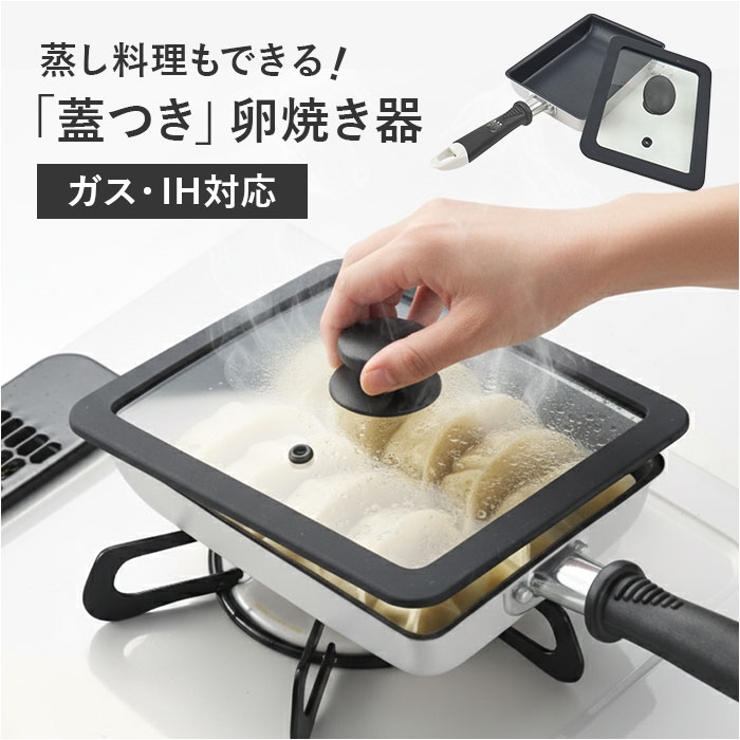 カリーナガラス蓋付玉子焼きパン13×18cm | BACKYARD FAMILY | 詳細画像1 