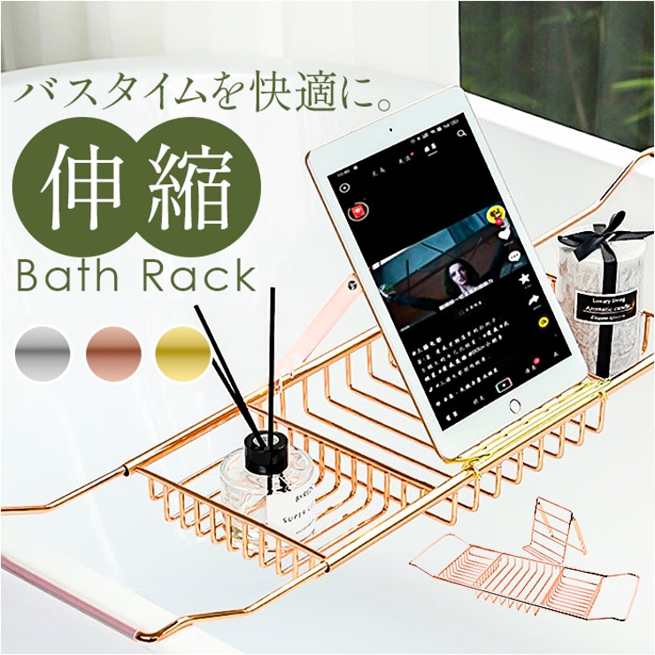 バスタブトレー 伸縮 バスラック | BACKYARD FAMILY | 詳細画像1 