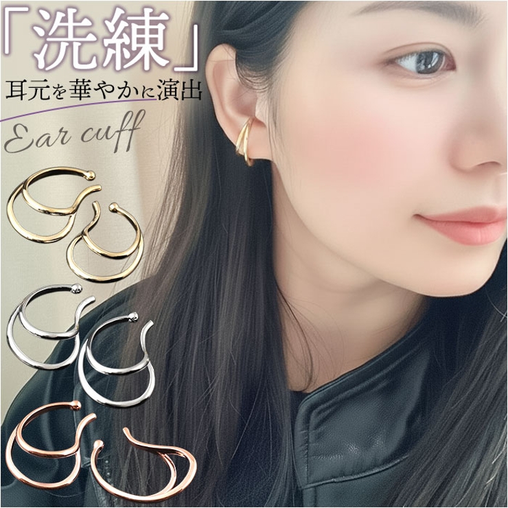 イヤーカフ イヤリング シンプル | BACKYARD FAMILY | 詳細画像1 