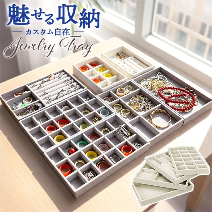 ジュエリートレイ アクセサリー トレー | BACKYARD FAMILY | 詳細画像1 