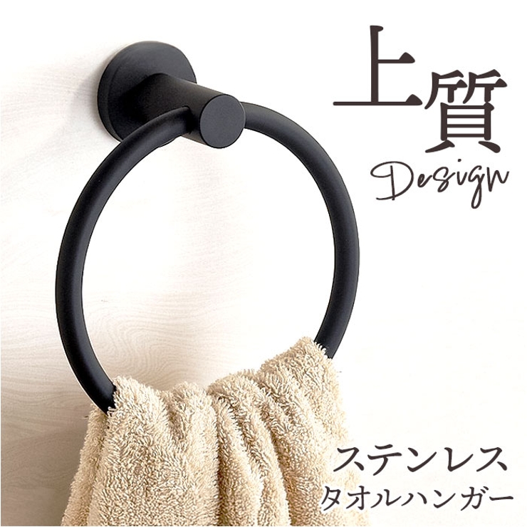 タオルハンガー | BACKYARD FAMILY | 詳細画像1 