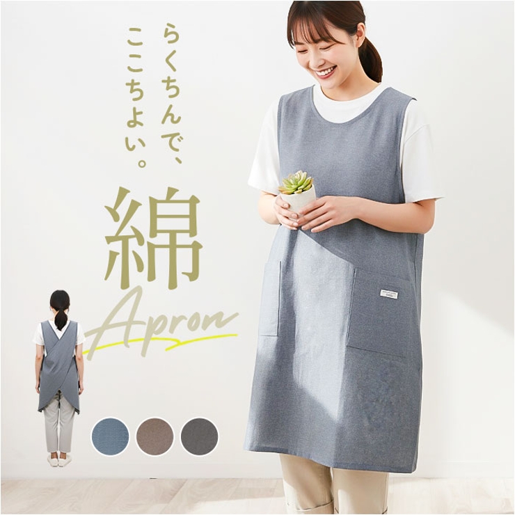 シャンブレー後クロスエプロン | BACKYARD FAMILY | 詳細画像1 