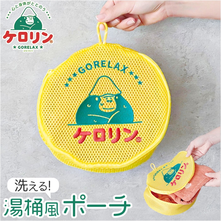 ごリラックス 湯桶洗えるポーチ | BACKYARD FAMILY | 詳細画像1 