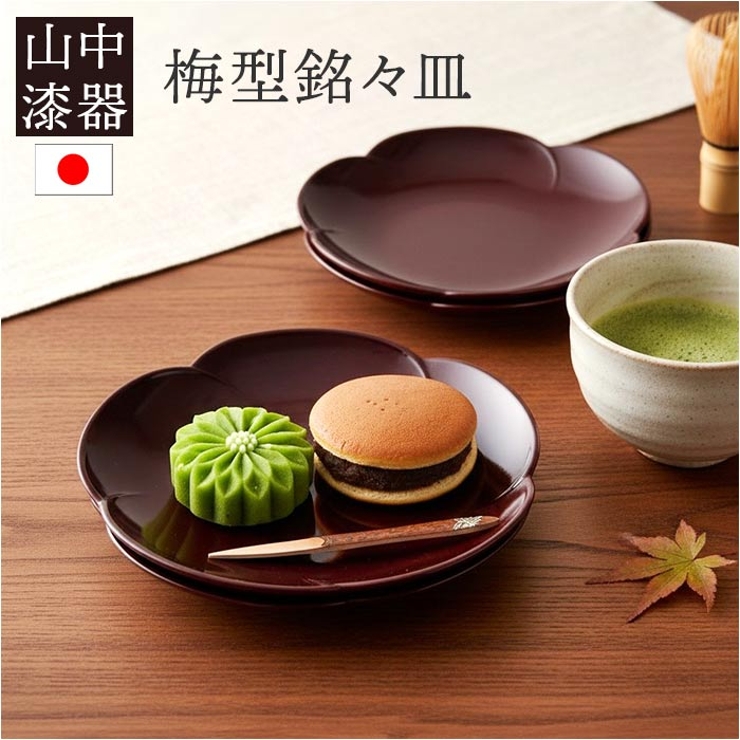 5.0梅型銘々皿 | BACKYARD FAMILY | 詳細画像1 