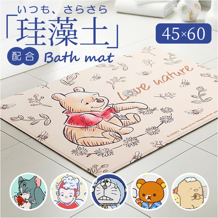 キャラクター珪藻土バスマット | BACKYARD FAMILY | 詳細画像1 
