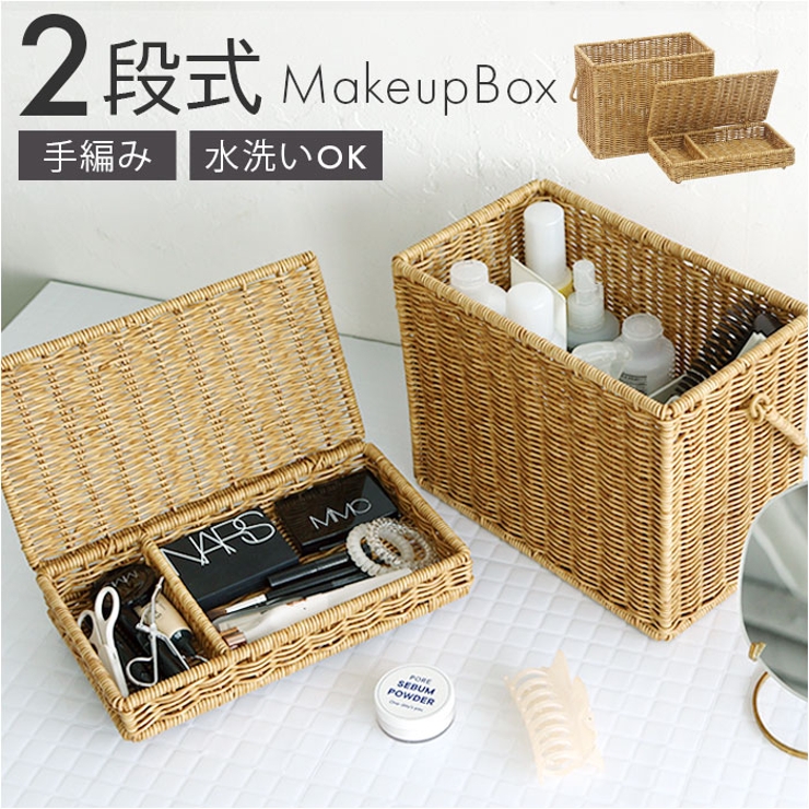 UTILE ユティル コスメボックス | BACKYARD FAMILY | 詳細画像1 