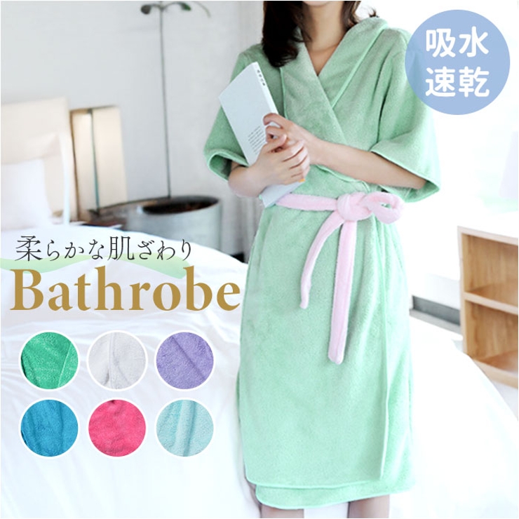 バスローブ 吸水マイクロファイバー ルームウェア | BACKYARD FAMILY | 詳細画像1 