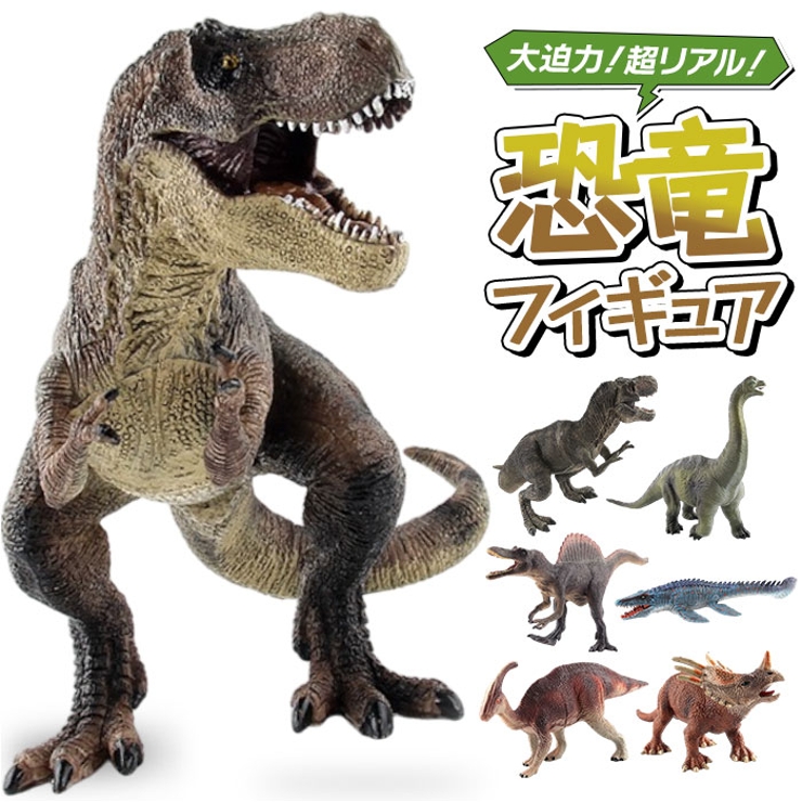 恐竜 フィギュア リアル 大型 | BACKYARD FAMILY | 詳細画像1 