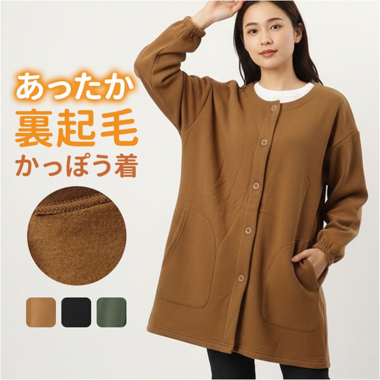 裏起毛 かっぽう着 | BACKYARD FAMILY | 詳細画像1 