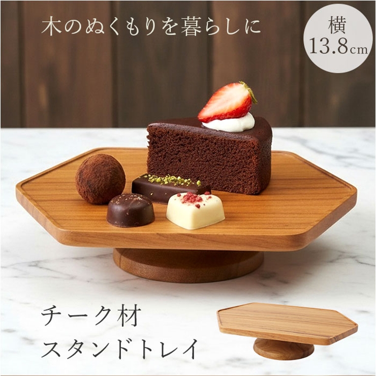 Hexagon compote 085 | BACKYARD FAMILY | 詳細画像1 