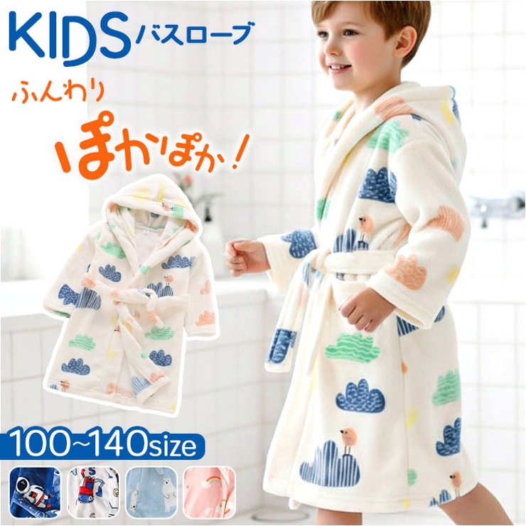 バスローブ キッズ フード付き | BACKYARD FAMILY | 詳細画像1 