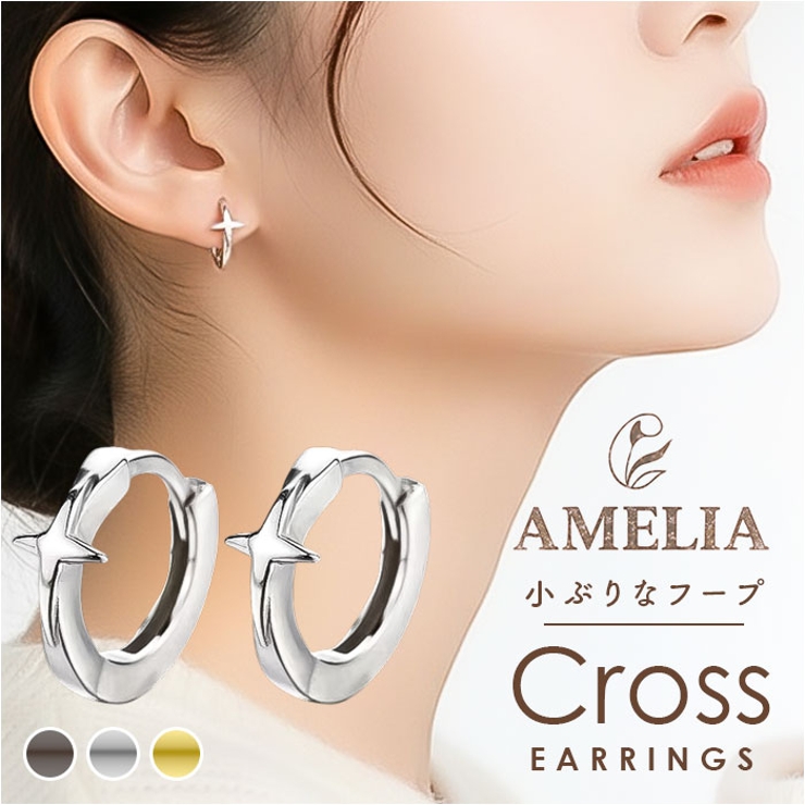 クロスリングミニフープピアス 両耳 | BACKYARD FAMILY | 詳細画像1 