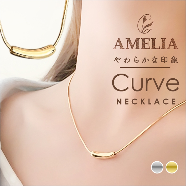 シンプルカーブネックレス | BACKYARD FAMILY | 詳細画像1 