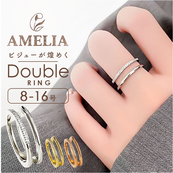 ビジューダブルリング | BACKYARD FAMILY | 詳細画像1 