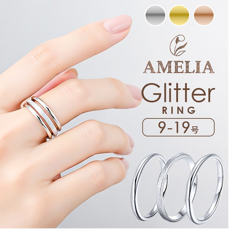 グリッターシンプル３点リング | BACKYARD FAMILY | 詳細画像1 