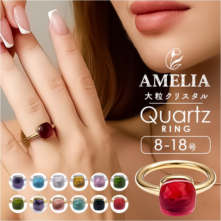 クォーツリング | BACKYARD FAMILY | 詳細画像1 