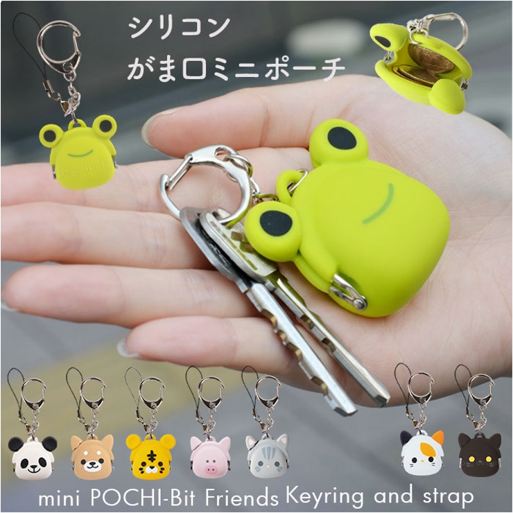 mini POCHI Bit | BACKYARD FAMILY | 詳細画像1 