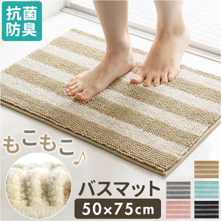 モコリッチグランデ バスマット | BACKYARD FAMILY | 詳細画像1 