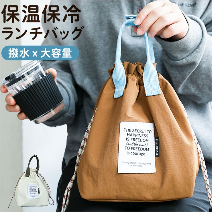 ランチバッグ おしゃれ巾着型 お弁当袋 厚手 保温 | BACKYARD FAMILY | 詳細画像1 