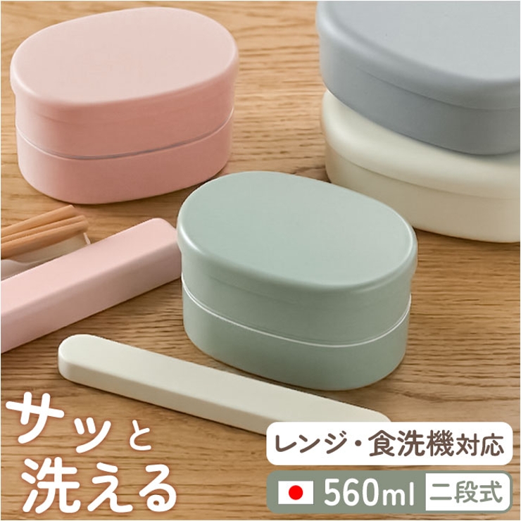 さっと洗えるお弁当箱PREMIUM ミニオーバル560ml | BACKYARD FAMILY | 詳細画像1 