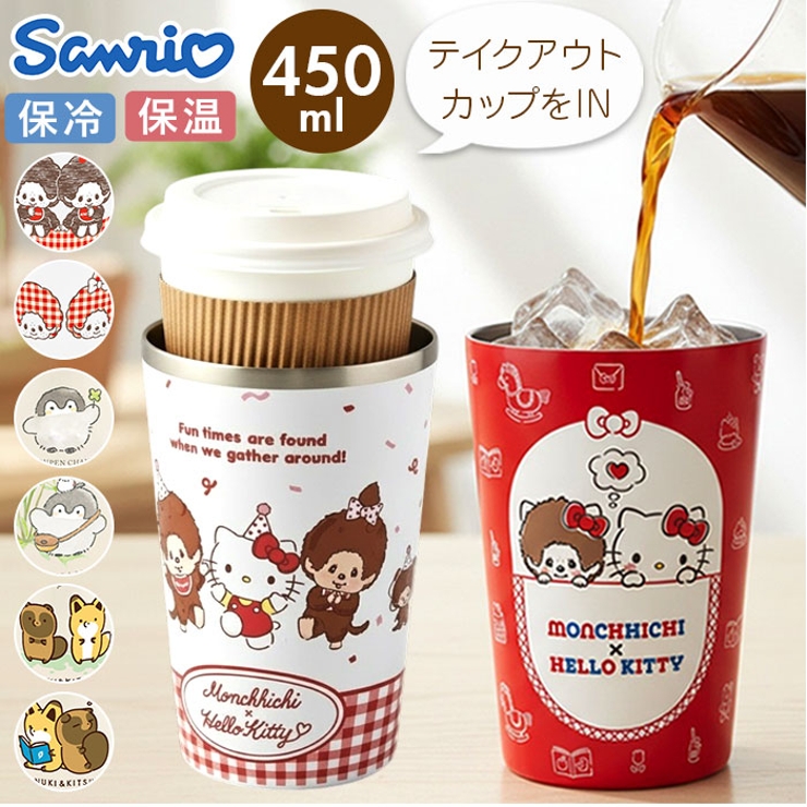 キャラクター 2WAY真空二重タンブラー 450ml | BACKYARD FAMILY | 詳細画像1 