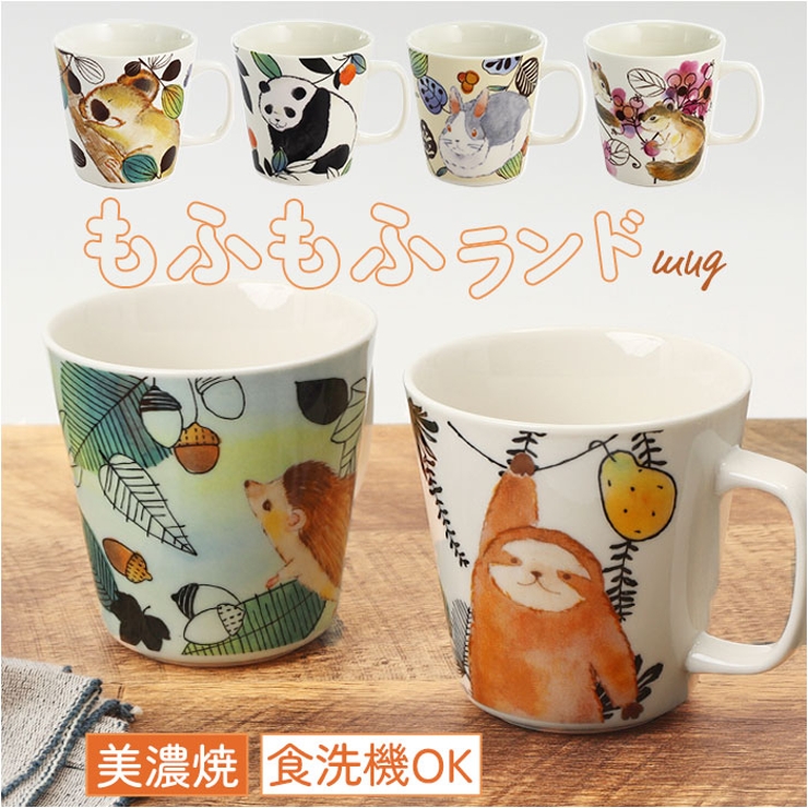 もふもふランドマグカップ | BACKYARD FAMILY | 詳細画像1 