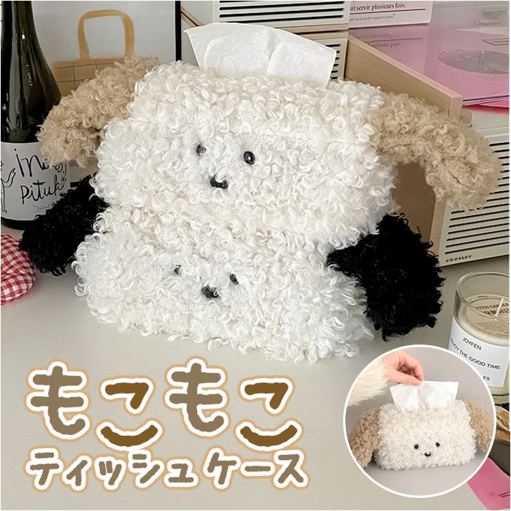 ティッシュケース たれ耳犬型 | BACKYARD FAMILY | 詳細画像1 