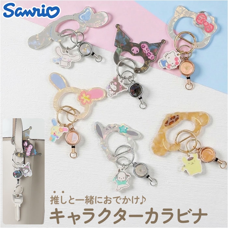 キャラクターカラビナ | BACKYARD FAMILY | 詳細画像1 