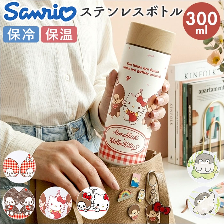 キャラクター ステンレスボトル 300ml | BACKYARD FAMILY | 詳細画像1 