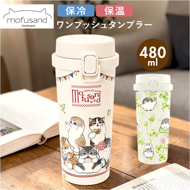 キャラクター ステンレスワンプッシュタンブラー 480ml | BACKYARD FAMILY | 詳細画像1 