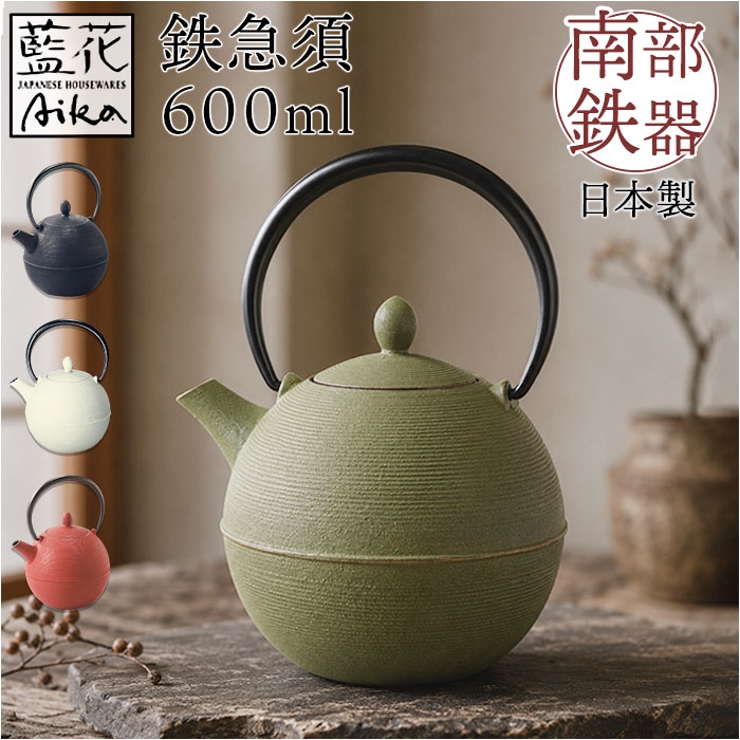 藍花 南部鉄器 鉄瓶 鉄急須 | BACKYARD FAMILY | 詳細画像1 