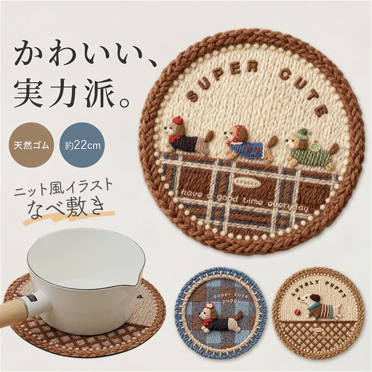INS 風 耐熱マット 鍋敷き | BACKYARD FAMILY | 詳細画像1 