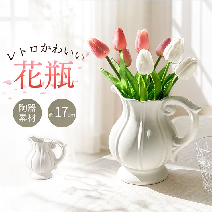 白 陶器 花瓶 | BACKYARD FAMILY | 詳細画像1 