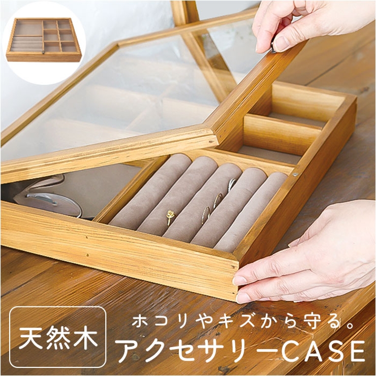 NEIN MARKE パイン アクセサリーマルチケース | BACKYARD FAMILY | 詳細画像1 