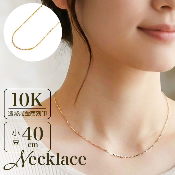 国産10K YG 国産 太さ0.8ＭＭカット小豆ネックレス40ＣＭ | BACKYARD FAMILY | 詳細画像1 