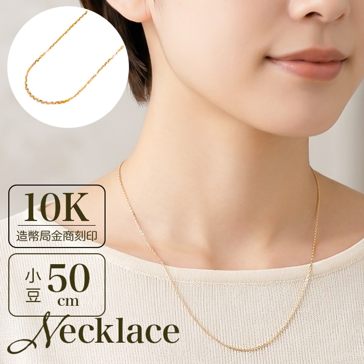 国産10K YG 国産 太さ0.8ＭＭカット小豆ネックレス50ＣＭ | BACKYARD FAMILY | 詳細画像1 