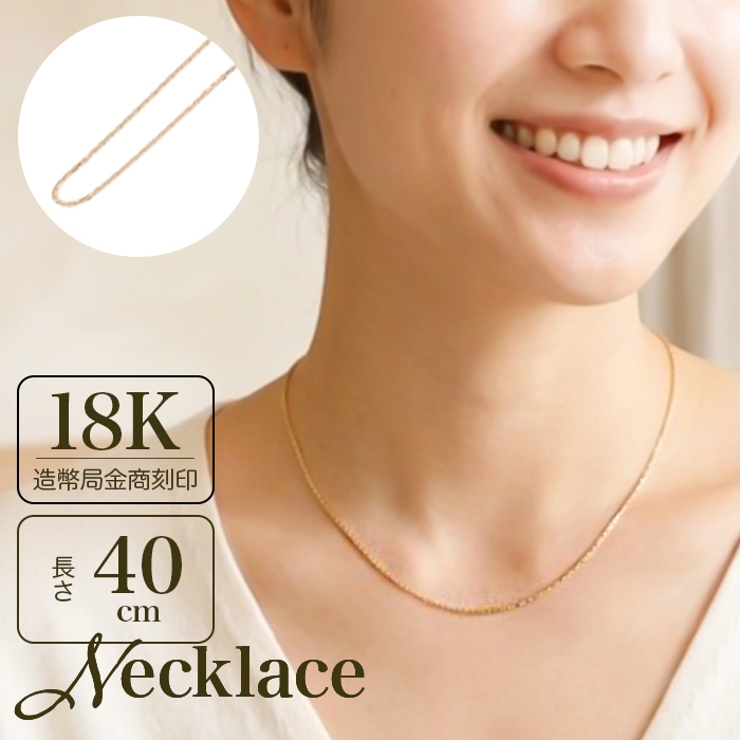 国産18K YG 国産 太さ0.8ＭＭカット小豆ネックレス40ＣＭ | BACKYARD FAMILY | 詳細画像1 