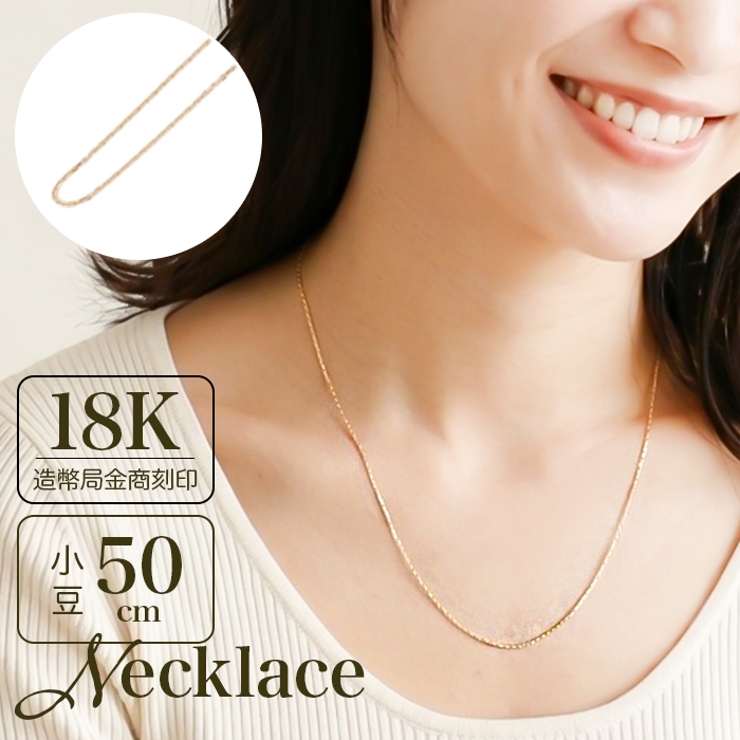国産18K YG 国産 太さ0.8ＭＭカット小豆ネックレス50ＣＭ | BACKYARD FAMILY | 詳細画像1 