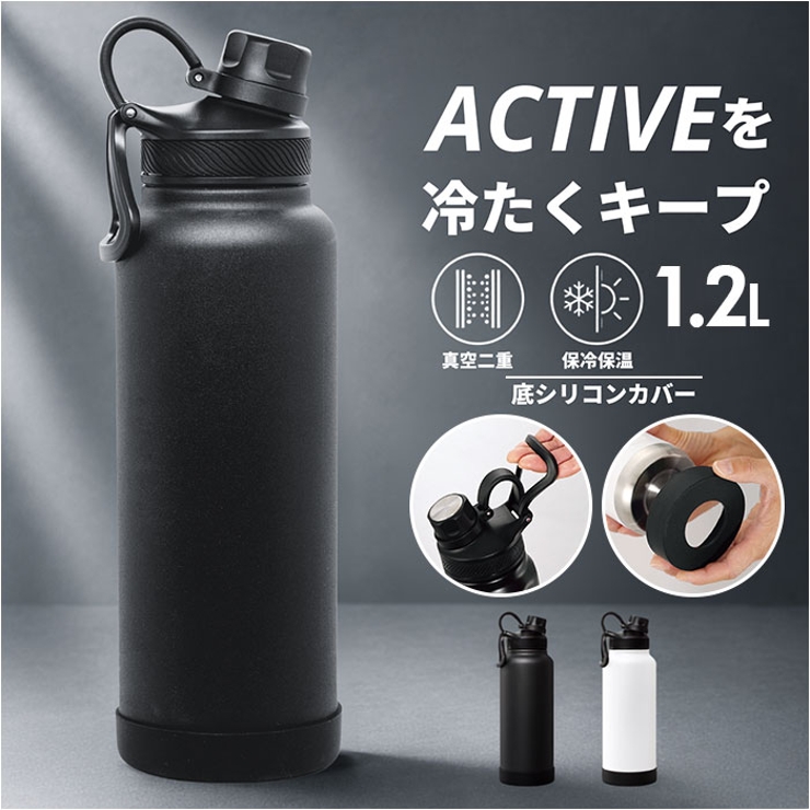 エクストリーマー アクティブステンレスボトル1.2L | BACKYARD FAMILY | 詳細画像1 
