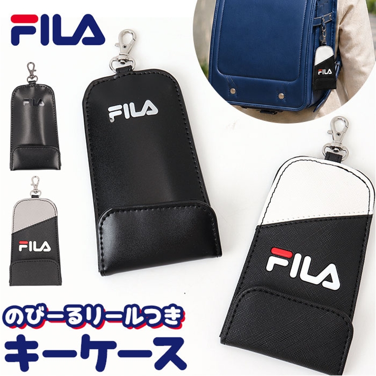 FILA ランドセルキーケース | BACKYARD FAMILY | 詳細画像1 