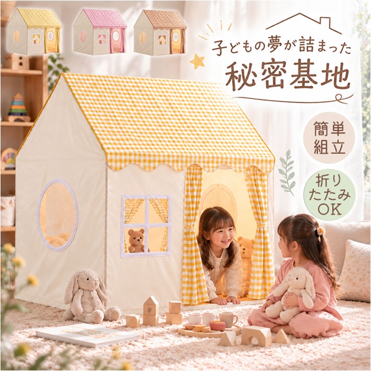 キッズテント ゲームハウス | BACKYARD FAMILY | 詳細画像1 