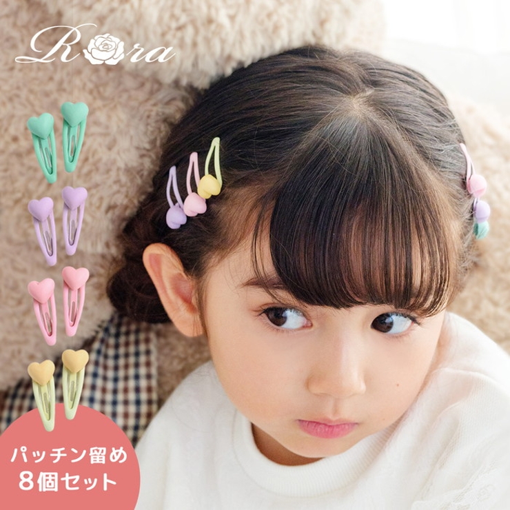 Rora ミニハート パッチンどめ 8個セット | BACKYARD FAMILY | 詳細画像1 