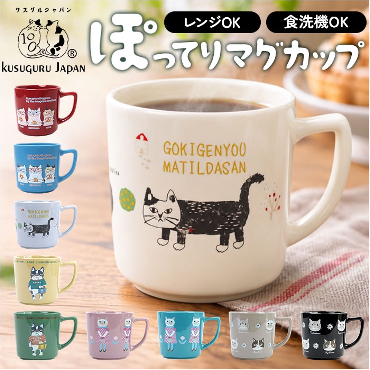 ぽってりマグカップ | BACKYARD FAMILY | 詳細画像1 