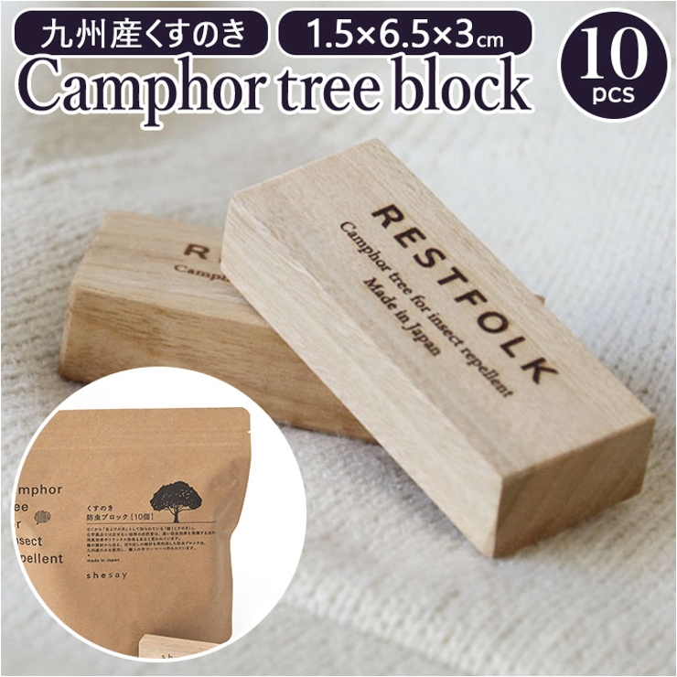 CAMPHOR カンフル ツリーブロック 10pcs | BACKYARD FAMILY | 詳細画像1 