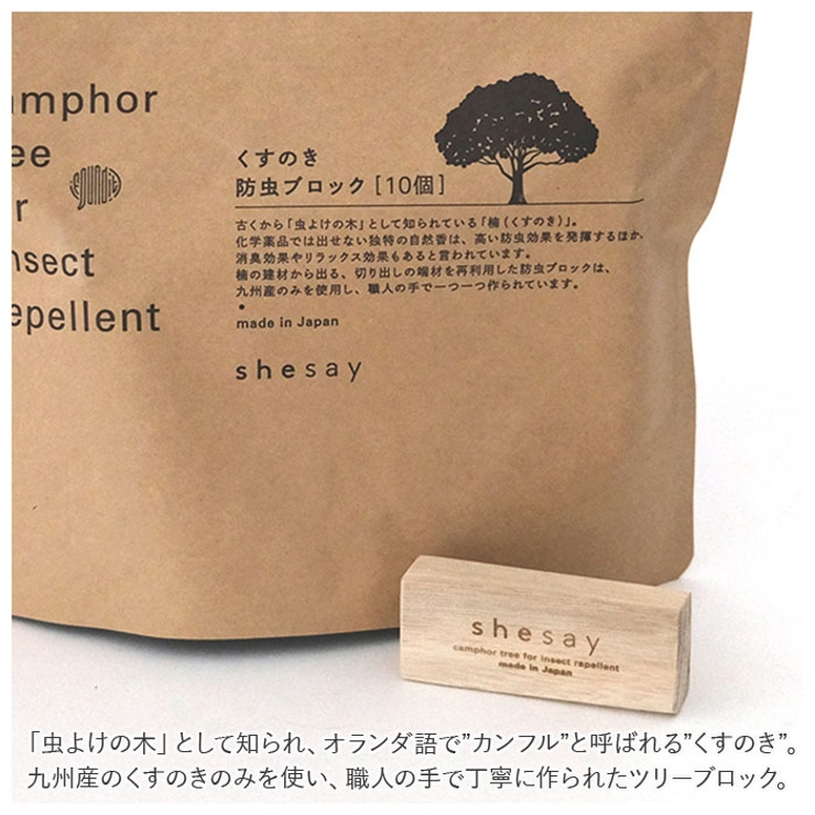 CAMPHOR カンフル ツリーブロック 10pcs | BACKYARD FAMILY | 詳細画像3 