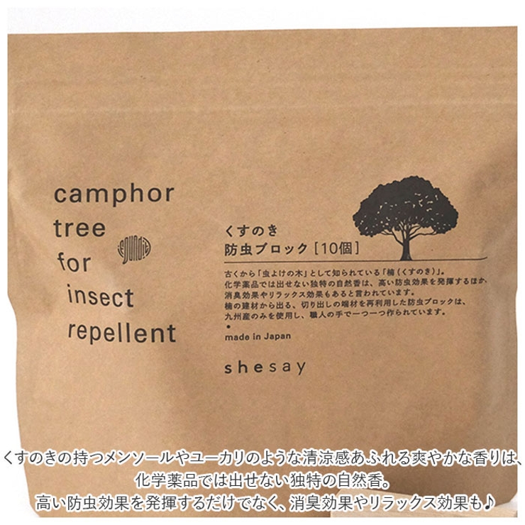 CAMPHOR カンフル ツリーブロック 10pcs | BACKYARD FAMILY | 詳細画像4 