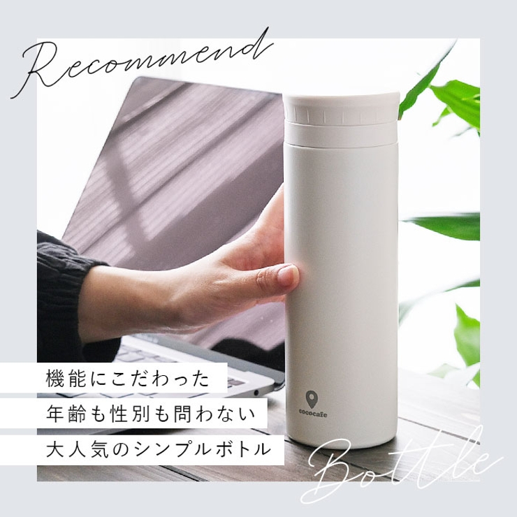 ココカフェ 真空二重マグ 半回転 500ml CC-50 | BACKYARD FAMILY | 詳細画像2 